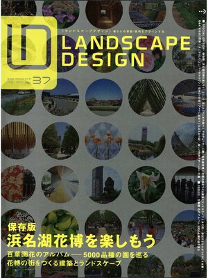 cover image of LANDSCAPE DESIGN: No.37